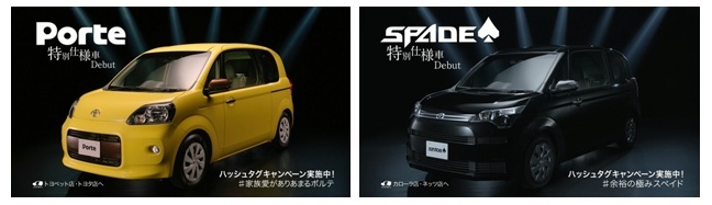 株式会社トヨタマーケティングジャパンのプレスリリース画像4