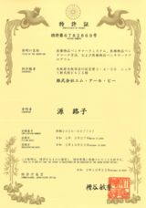 株式会社エム・アール・ピーのプレスリリース画像1