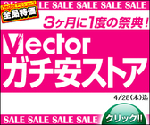 株式会社ベクターのプレスリリース画像1