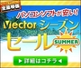 株式会社ベクターのプレスリリース15