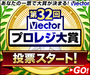 株式会社ベクターのプレスリリース13