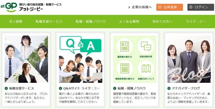 民間企業初の障がい者専門就職 転職支援を行う ゼネラルパートナーズが4 18 名古屋支社オープン 株式会社ゼネラルパートナーズのプレスリリース 民間企業初の障がい者専門就職 転職支援を行う ゼネラルパートナーズが4 18 名古屋支社オープン 株式会社ゼネラルパートナーズのプレスリリース