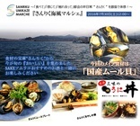 株式会社ミナシアのプレスリリース画像1