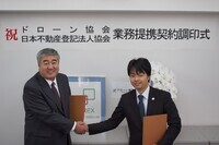 ドローン検定協会のプレスリリース画像1
