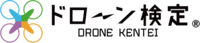 ドローン検定協会のプレスリリース画像1