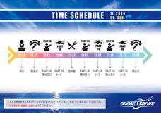 ドローン検定協会のプレスリリース画像2