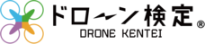 ドローン検定協会のプレスリリース画像5