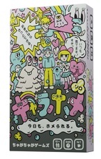 だんらんゲームズのプレスリリース画像1