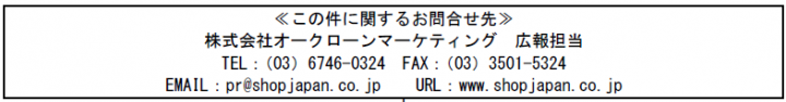 株式会社オークローンマーケティングのプレスリリース画像7