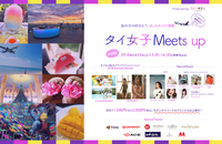 株式会社シュガー・ラッシュのプレスリリース画像1