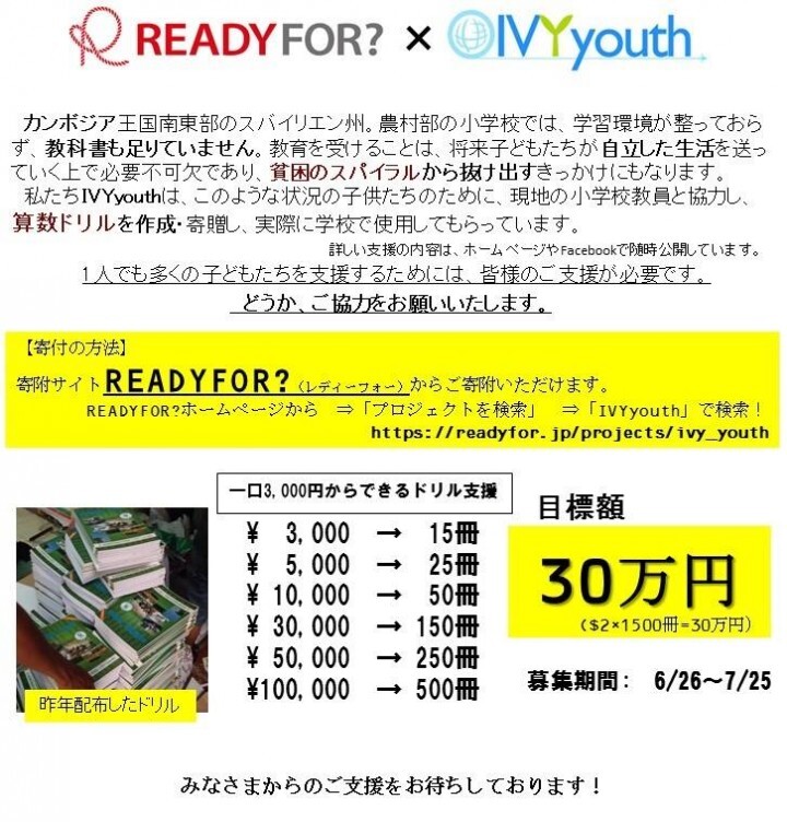 IVYyouthのプレスリリース画像1