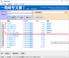 イノベーションミライ株式会社のプレスリリース画像2