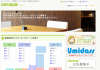 株式会社エッグレイのプレスリリース