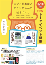 ことりちゃんのプレスリリース