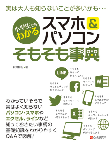 株式会社 C&amp;R研究所のプレスリリース画像1
