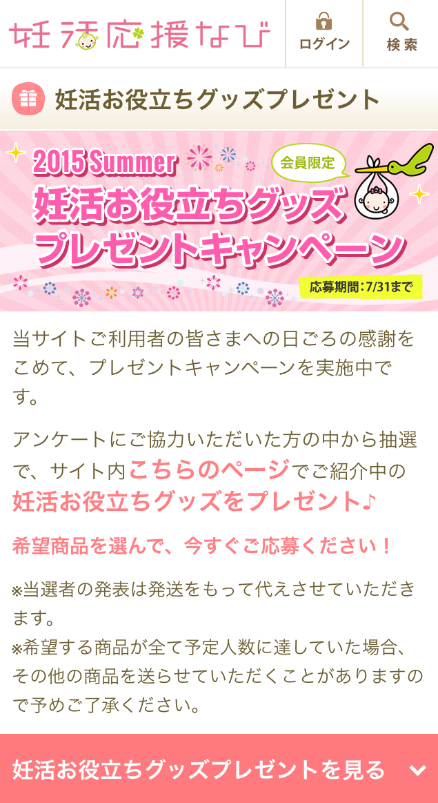 株式会社サンワードメディアのプレスリリース画像2