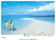 Department of Tourism Philippinesのプレスリリース画像8