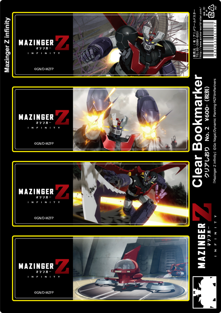 永井豪 コラボレーション企画 第3弾開催 有限会社アニメワールドスターのプレスリリース 永井豪 コラボレーション企画 第3弾開催 有限会社アニメワールドスターのプレスリリース