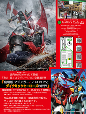 有限会社アニメワールドスターのプレスリリース2
