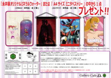 有限会社アニメワールドスターのプレスリリース画像8