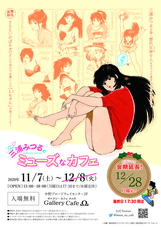 有限会社アニメワールドスターのプレスリリース画像1