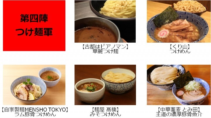 大つけ麺博実行委員会のプレスリリース画像8