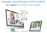 FacePeer株式会社のプレスリリース