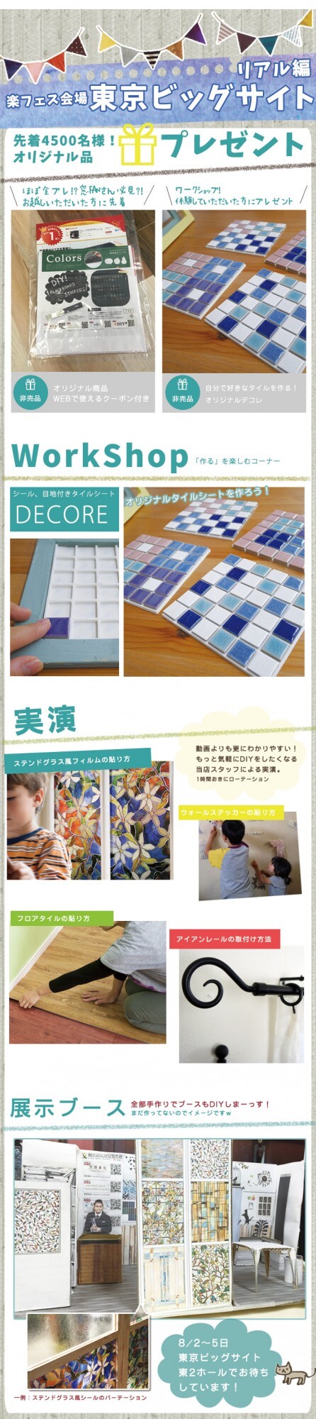 株式会社友安製作所のプレスリリース画像1