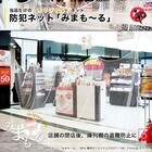 株式会社友安製作所のプレスリリース画像1