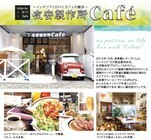 株式会社友安製作所のプレスリリース画像1