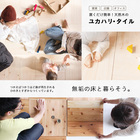 株式会社友安製作所のプレスリリース画像1