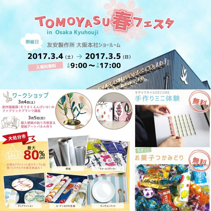 株式会社友安製作所のプレスリリース画像1