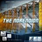 株式会社友安製作所のプレスリリース画像1