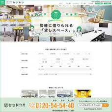 株式会社友安製作所のプレスリリース5