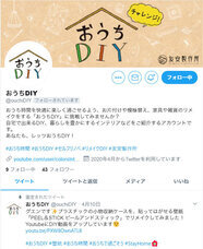 株式会社友安製作所のプレスリリース画像1