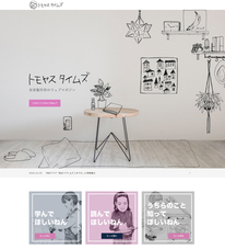 株式会社友安製作所のプレスリリース画像1