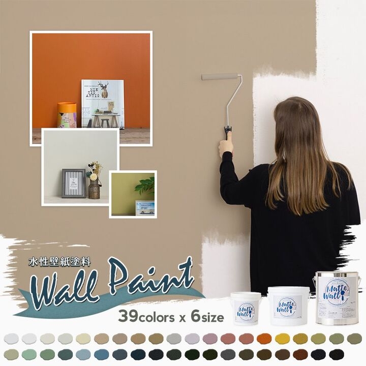 壁紙の上に塗れるペンキ Dippin Paint ウォールペイント マットウォール 発売 株式会社友安製作所のプレスリリース 壁紙の上に塗れるペンキ Dippin Paint ウォールペイント マットウォール 発売 株式会社友安製作所のプレスリリース