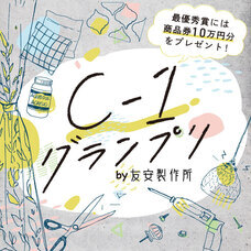 株式会社友安製作所のプレスリリース画像1