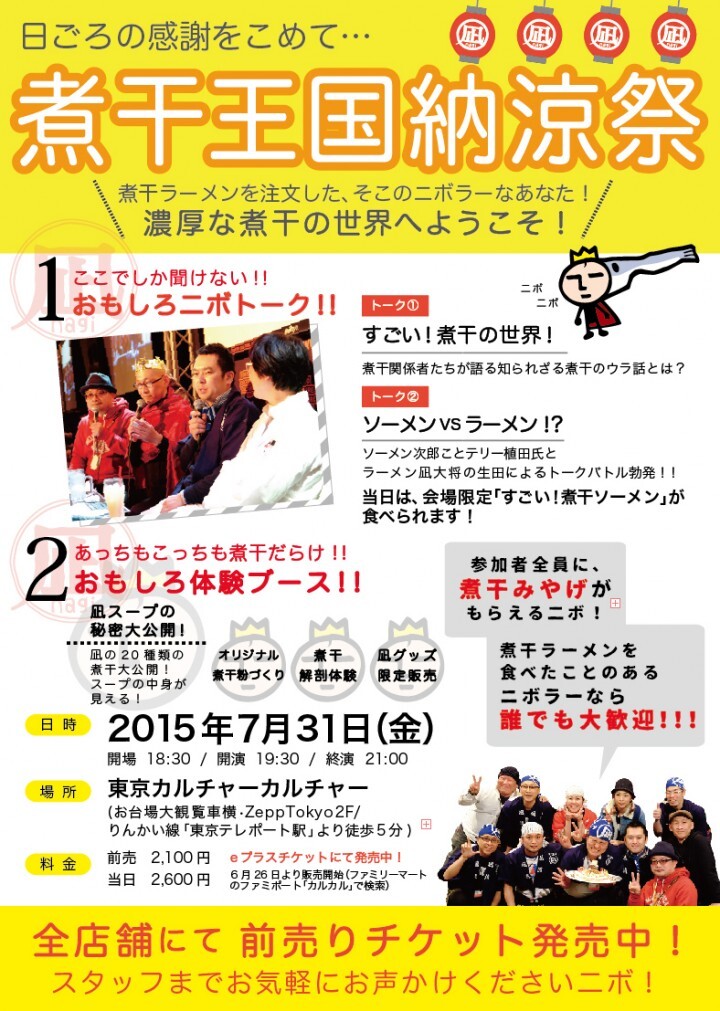 株式会社凪スピリッツのプレスリリース画像1