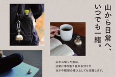 株式会社山口久乗のプレスリリース画像1