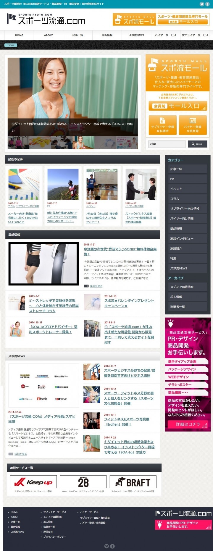 株式会社Keep upのプレスリリース画像1