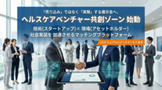 株式会社Keep upのプレスリリース画像1