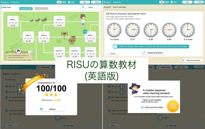 RISU Japanのプレスリリース画像1