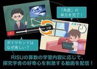 RISU Japanのプレスリリース画像1