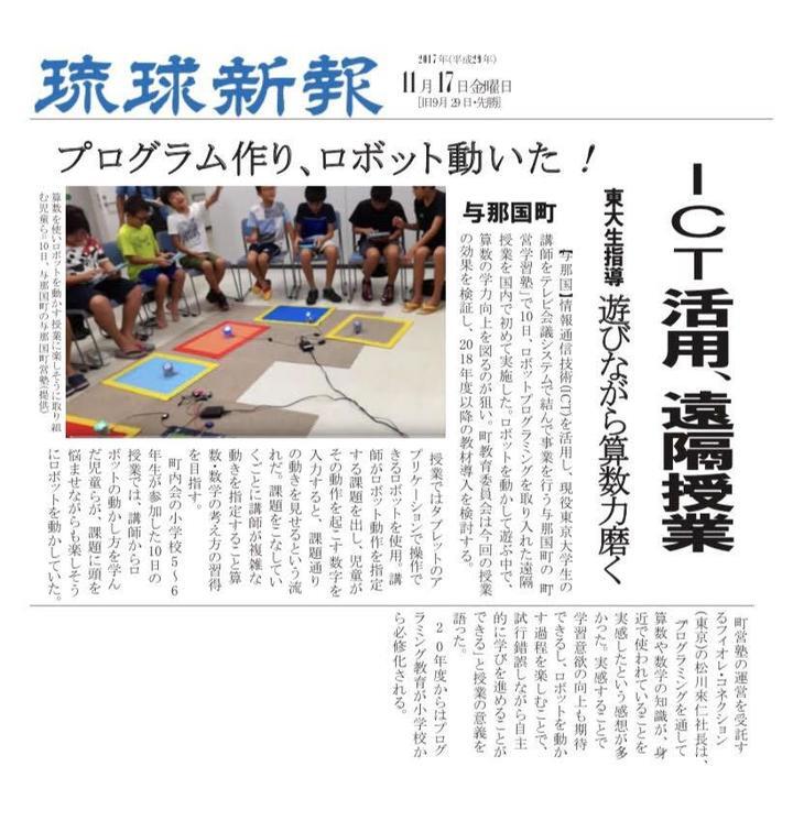 RISU Japanのプレスリリース画像1