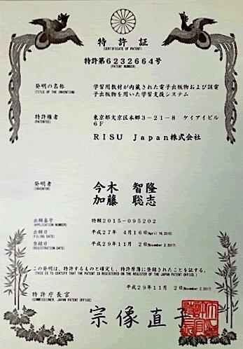 RISU Japanのプレスリリース画像1