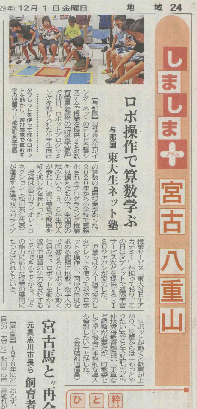 RISU Japanのプレスリリース画像1