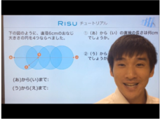 RISU Japanのプレスリリース画像1