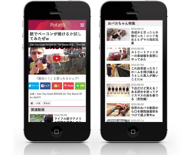 Potatoのプレスリリース画像3