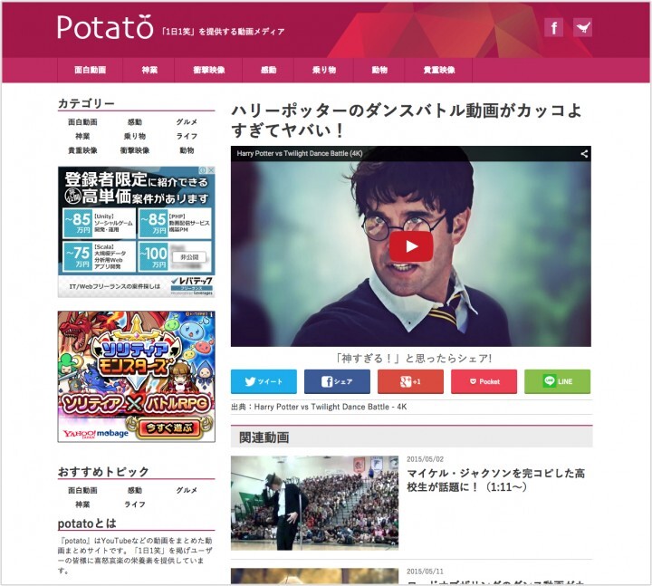 Potatoのプレスリリース画像2